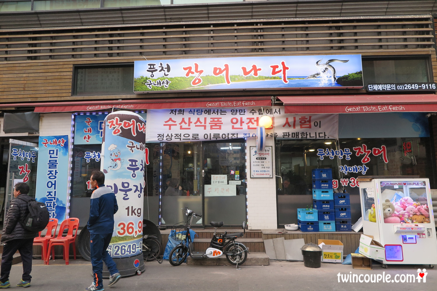 장어나다 이미지