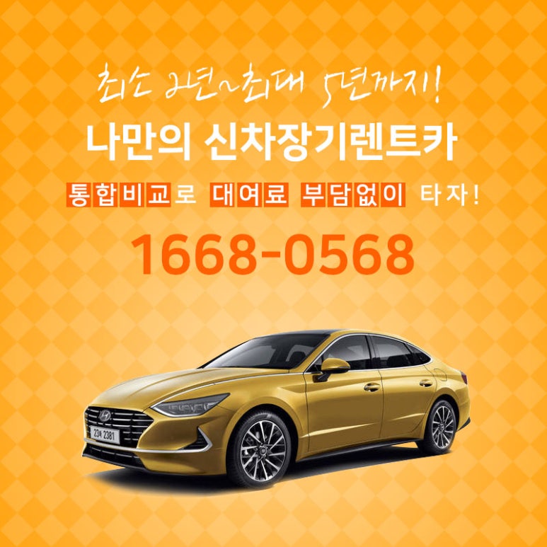 조렌트카 이미지