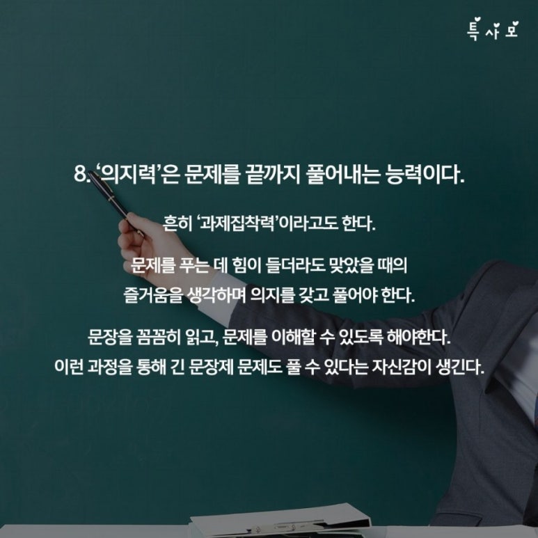 더매쓰수학전문학원 이미지