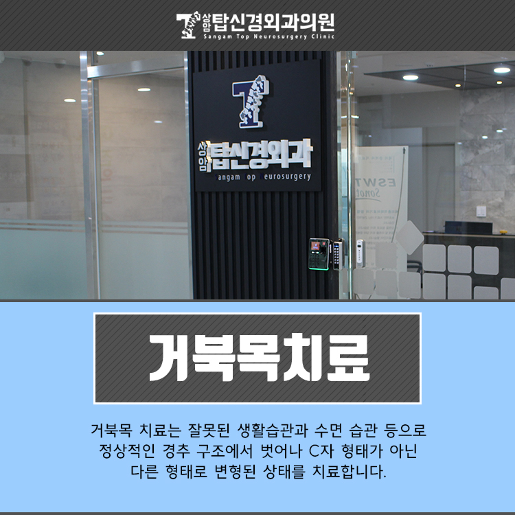 고려탑신경외과의원 이미지