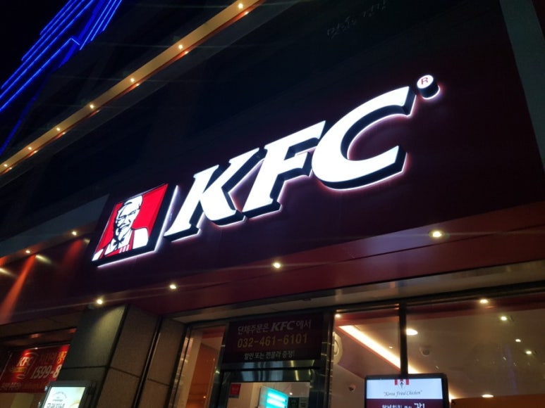 인천구월점KFC 이미지