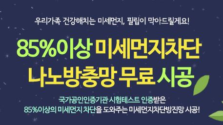 범일인테리어 이미지