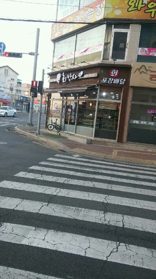 회박사 이미지