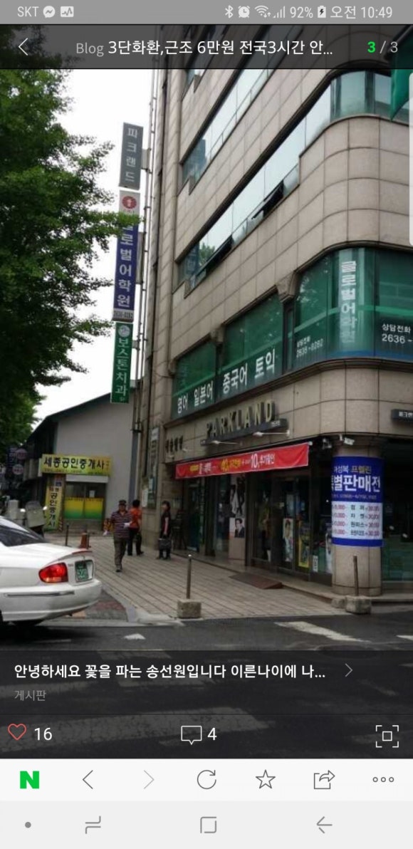청솔당구장 이미지