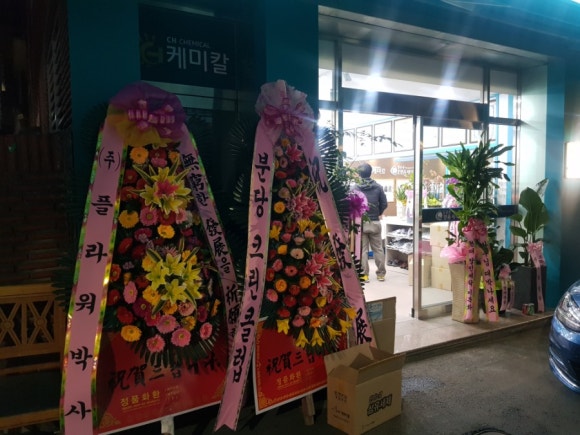 크린클럽세탁협동조합 이미지