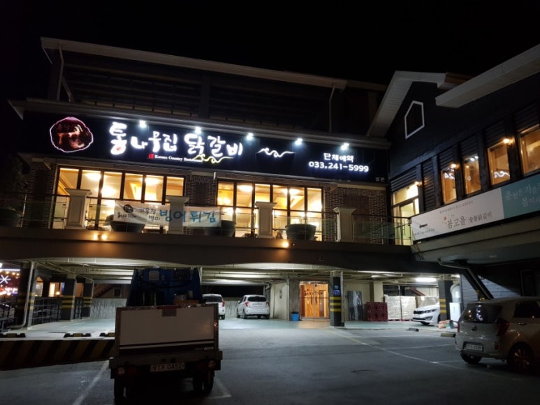 통나무민박2 이미지