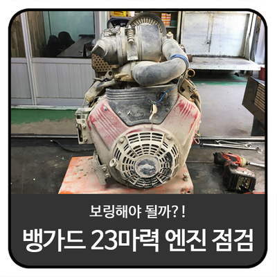 (주)뱅가드 이미지