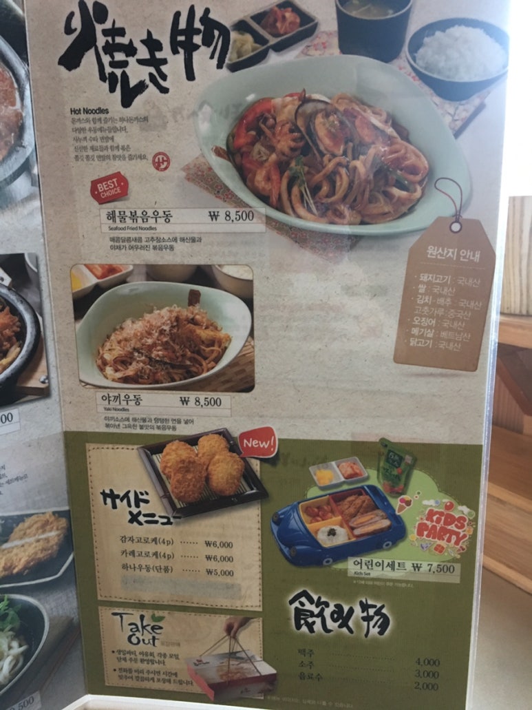 하나돈가스 개금점 이미지