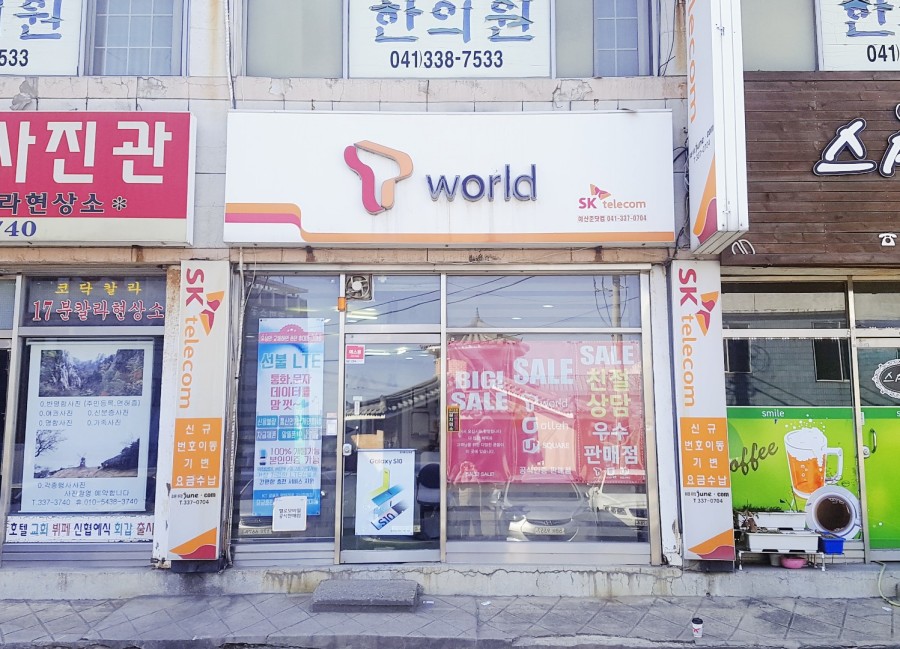 덕산텔레콤 이미지