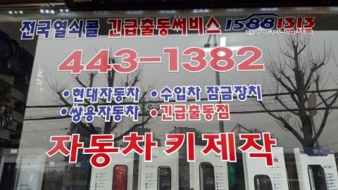 광성열쇠 이미지