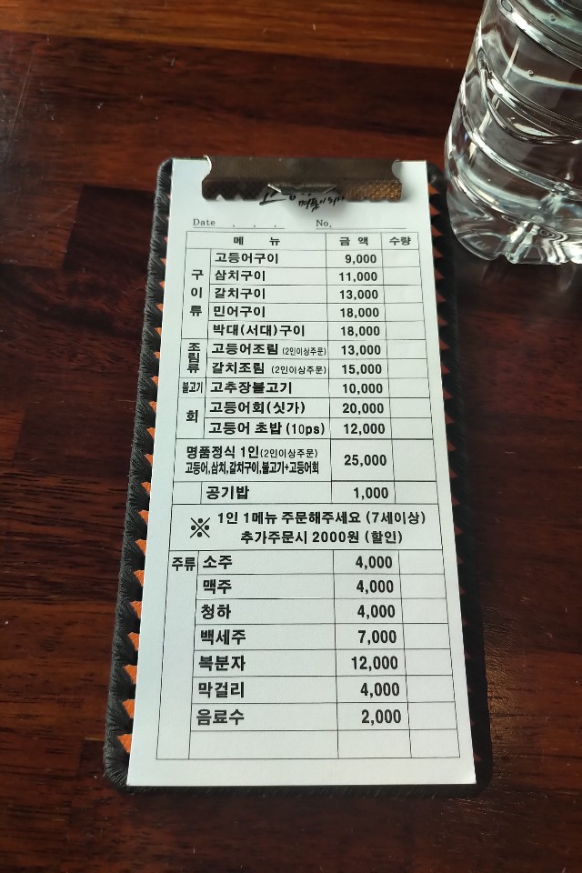 고등어명품이되다 이미지
