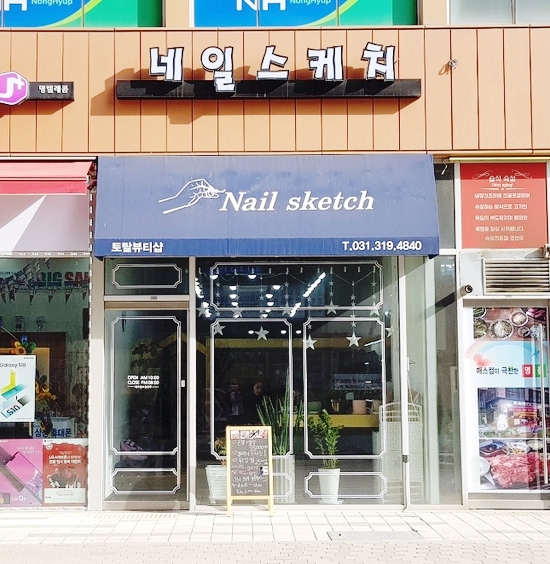 스케치네일아트 이미지