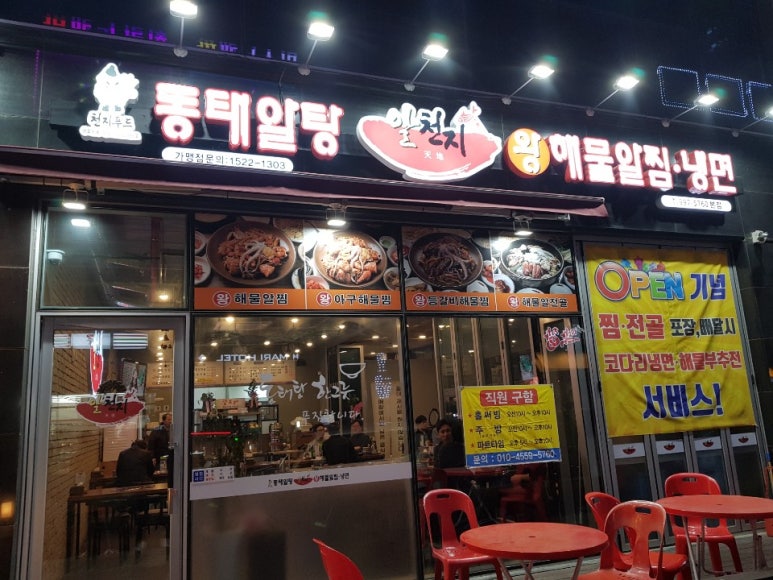 알천지 이미지