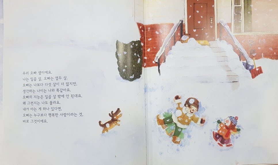 행복한 샘 이미지