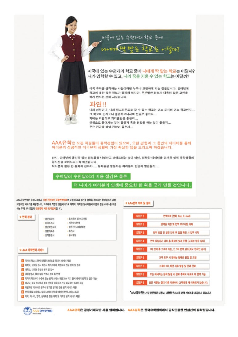 에이에이에이 이미지
