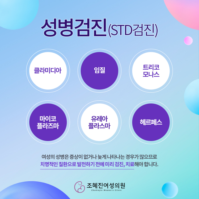 조혜진여성의원 이미지