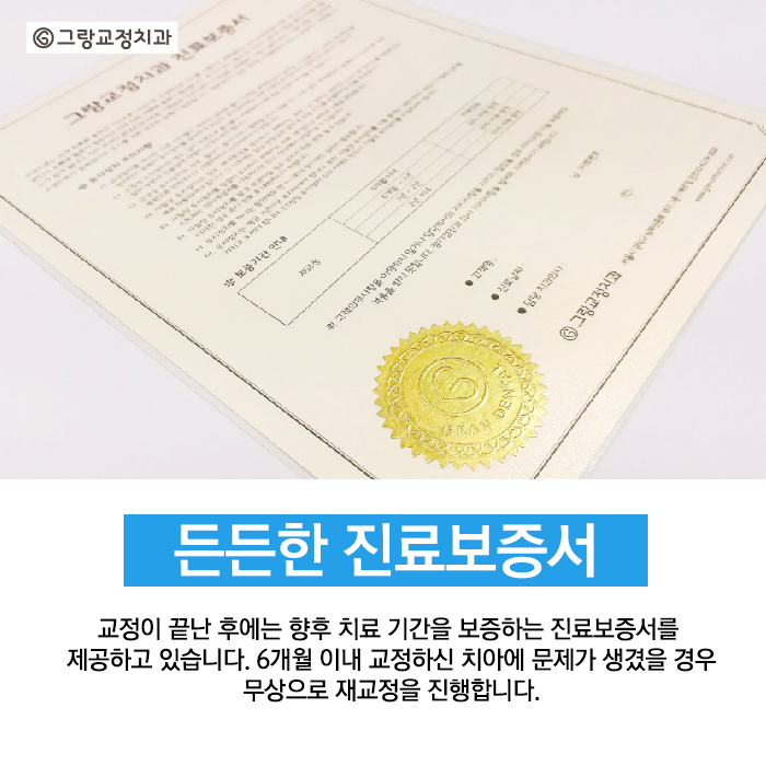 하나치과 이미지