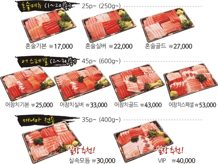 어참치 이미지