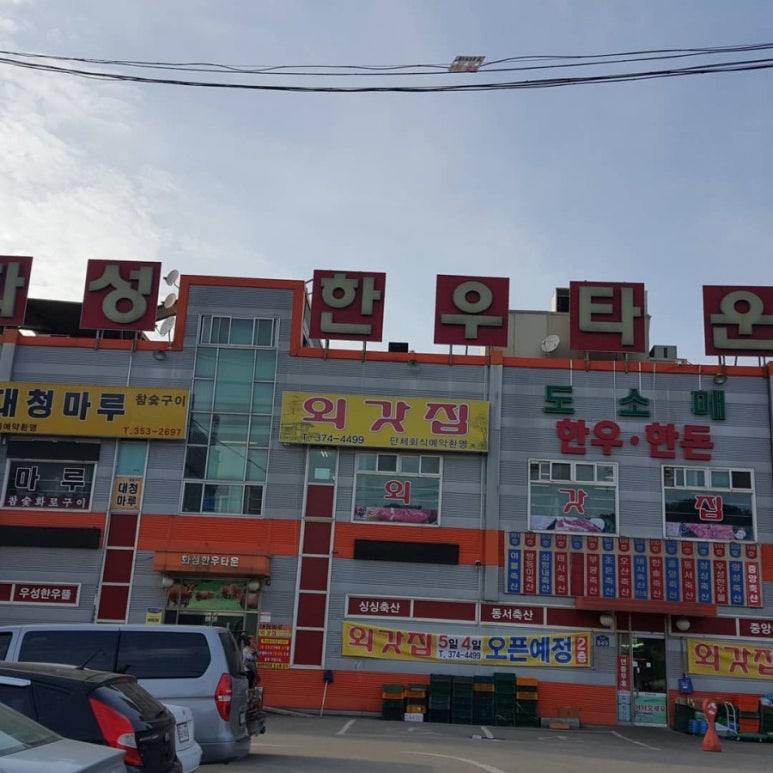 한우뜰 이미지