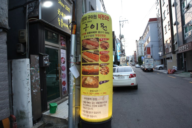 구이원 이미지