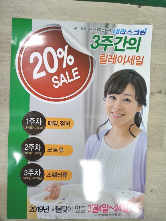 테라스크린 이미지