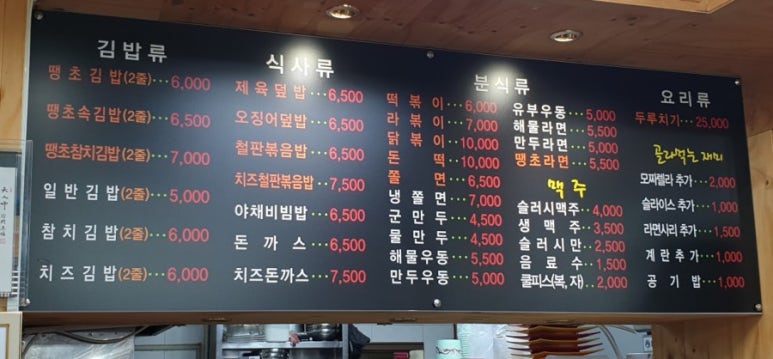 진주김밥 이미지