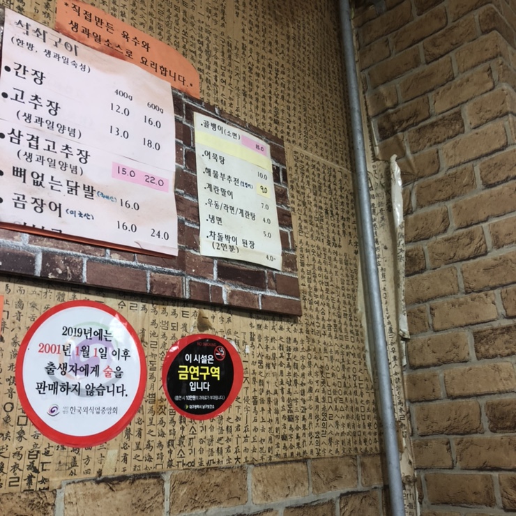 두리두리석쇠불고기 이미지