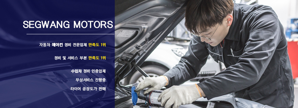 세광카써비스 이미지