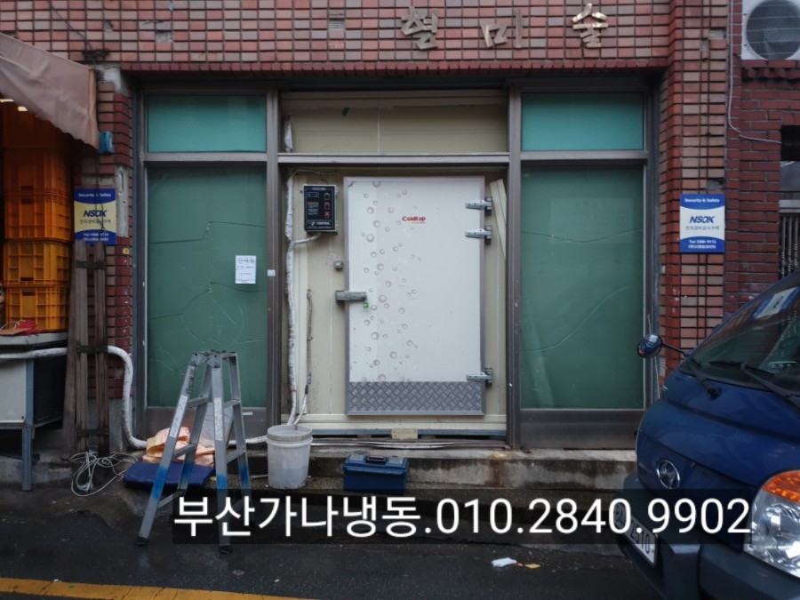 가나냉동냉장 이미지