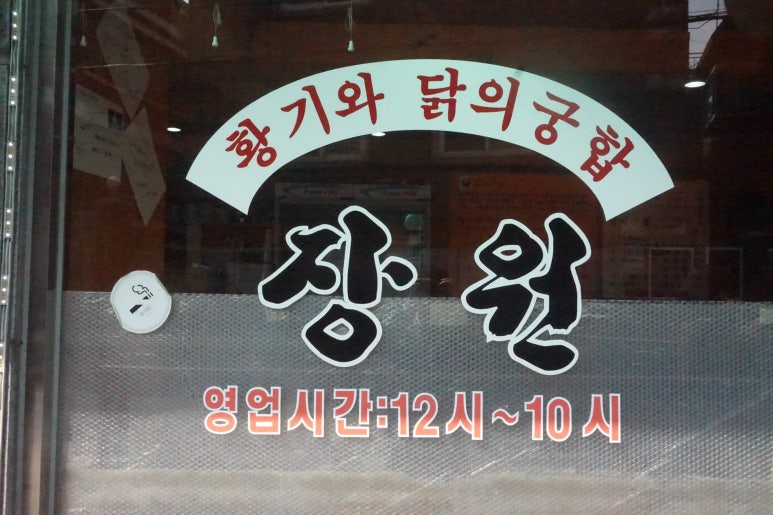 장원닭요리전문 이미지