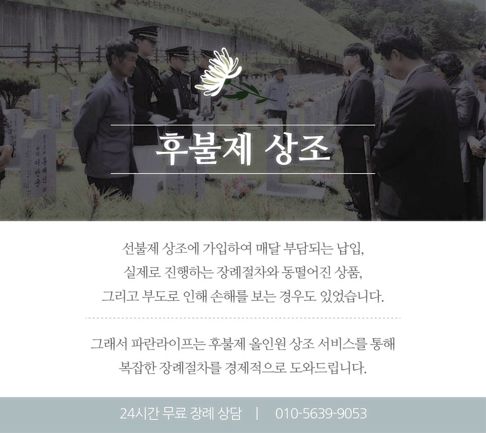 착한장례 이미지