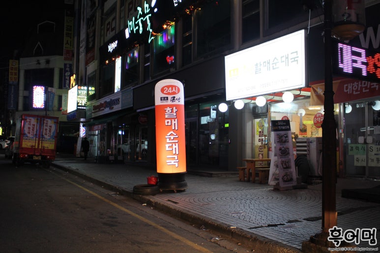 큰맘할매순대국 (갈마점) 이미지