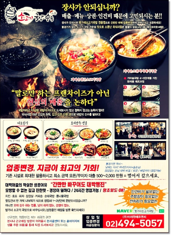 방가네소고기국밥 이미지