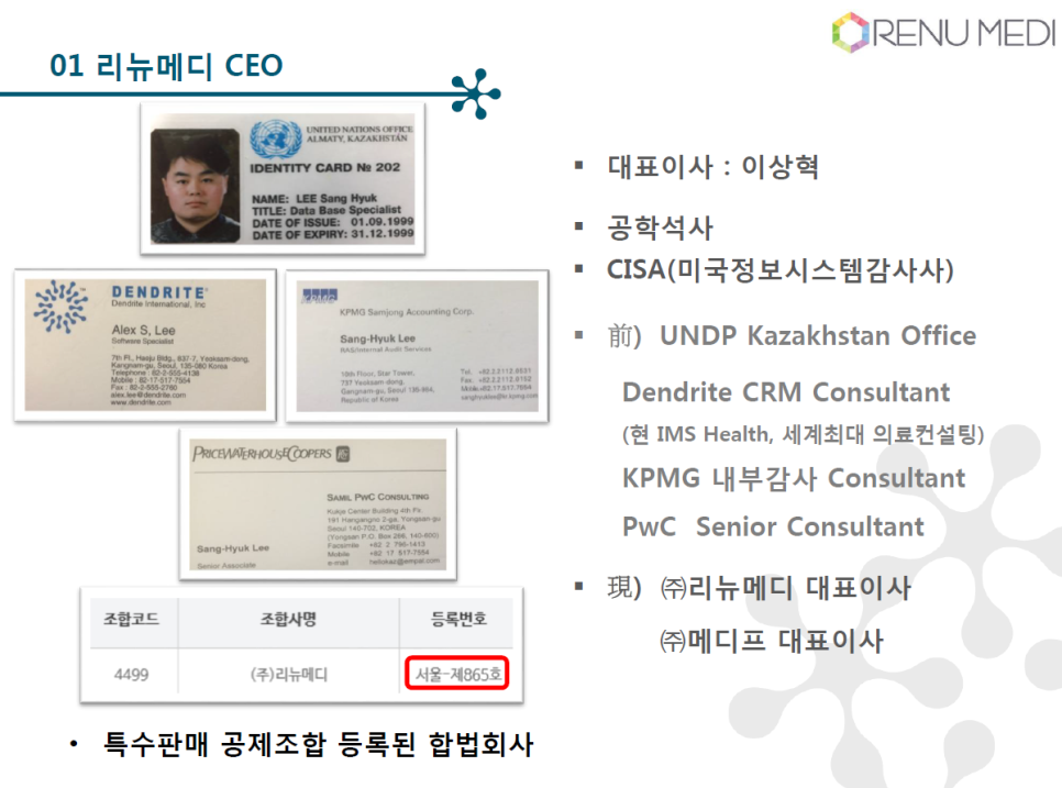 (주) 메디프 이미지