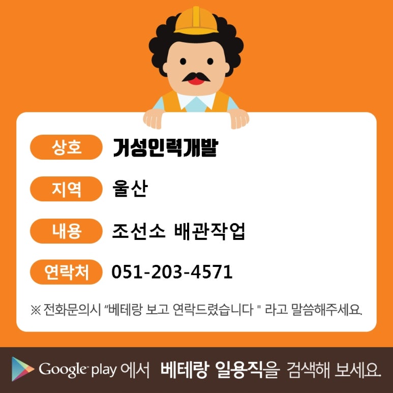 거성인력 이미지