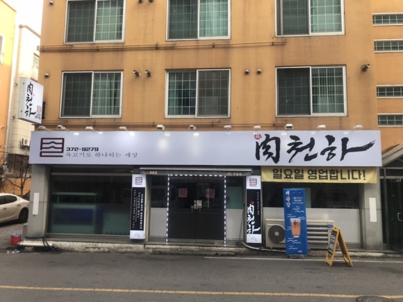 육천하 이미지