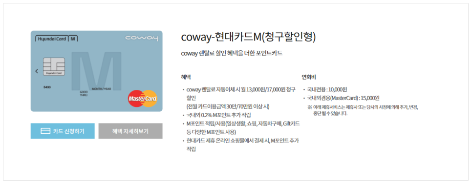 코웨이연호 이미지