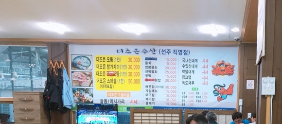 더조은수산 이미지