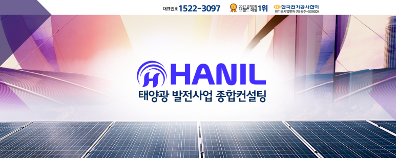 한일컨설팅 이미지