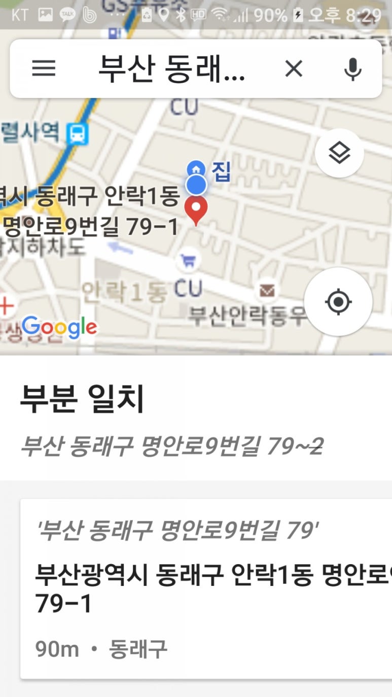 안락팔도족발 이미지
