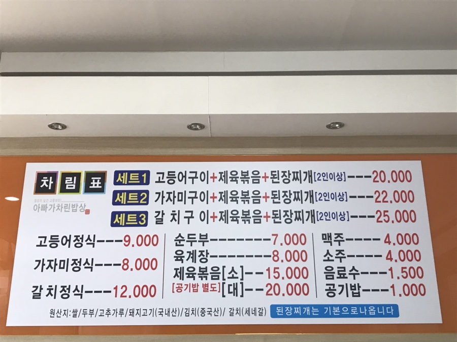아빠가차린밥상 이미지