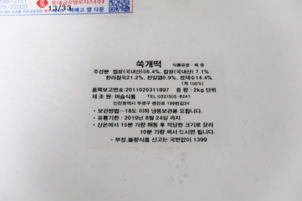 바른 반죽 이미지