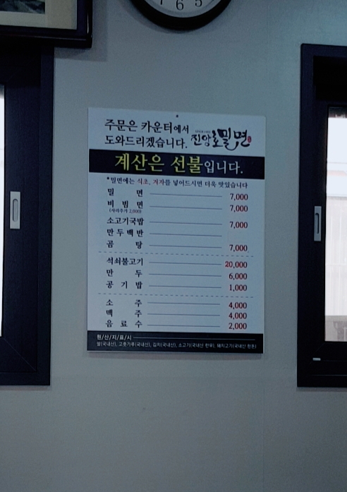 진양호밀면 이미지