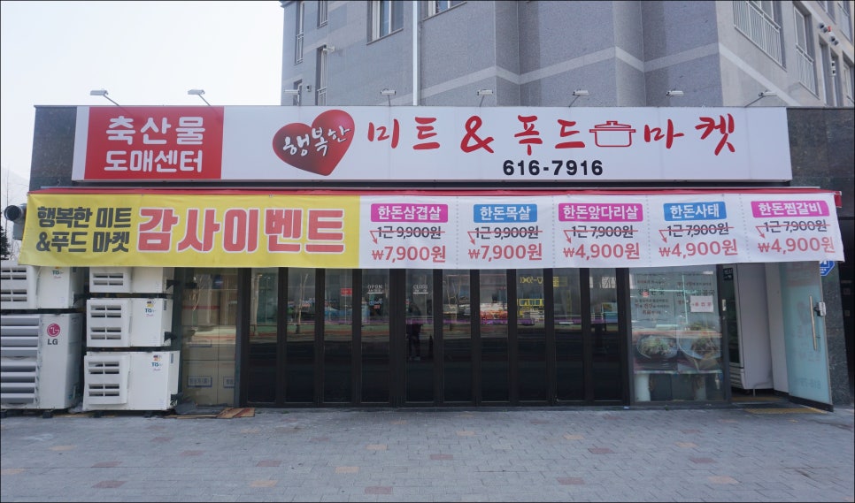 장터미트 이미지