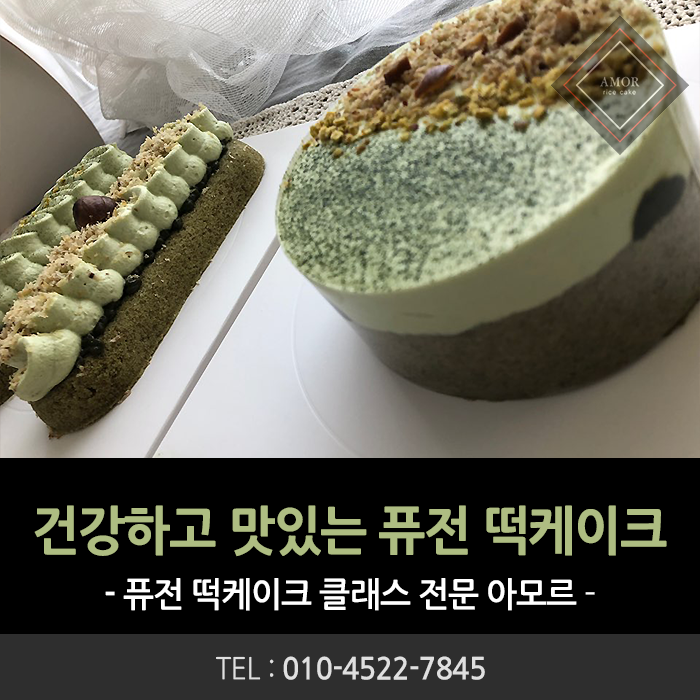 서울퓨전떡 이미지