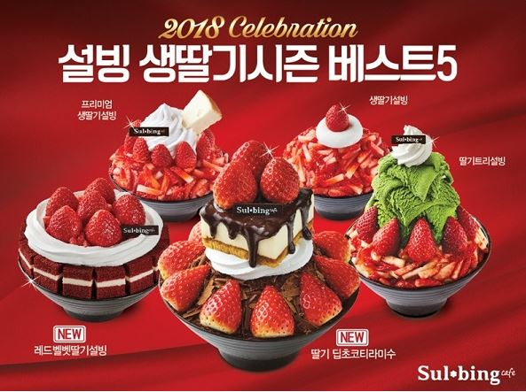 설빙용인 이미지