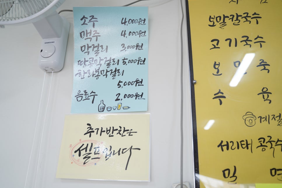 국수나라 이미지