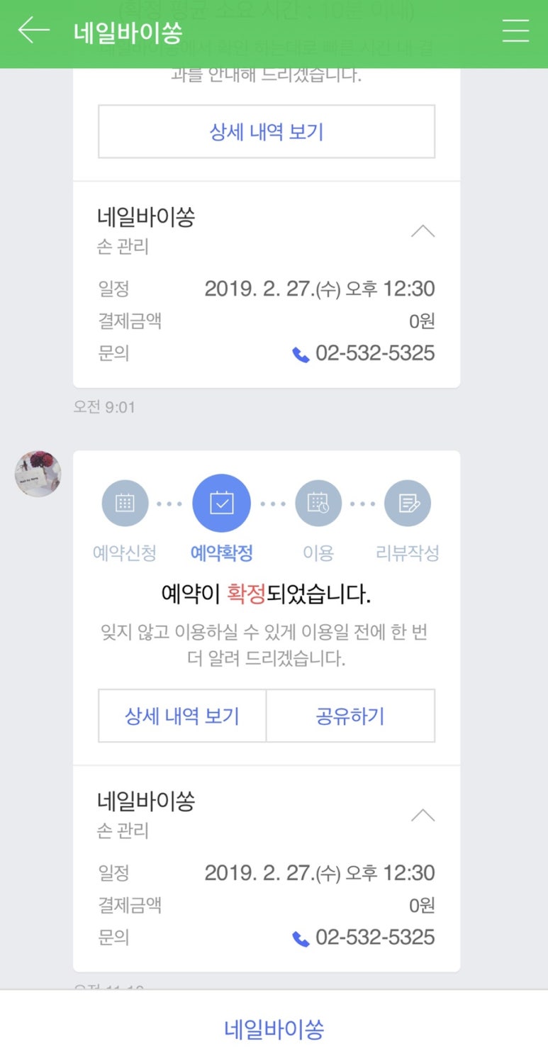 바이쏭 이미지