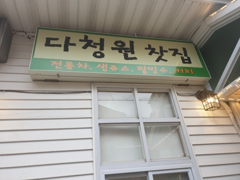 다청원 이미지
