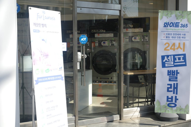화이트365용인 이미지